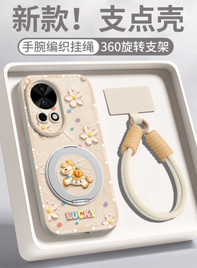 适用华为nova12pro手机壳nova12活力版保护套ultra新款nove12的女外壳后马年挂绳旋转支架2026新年款小马油画
