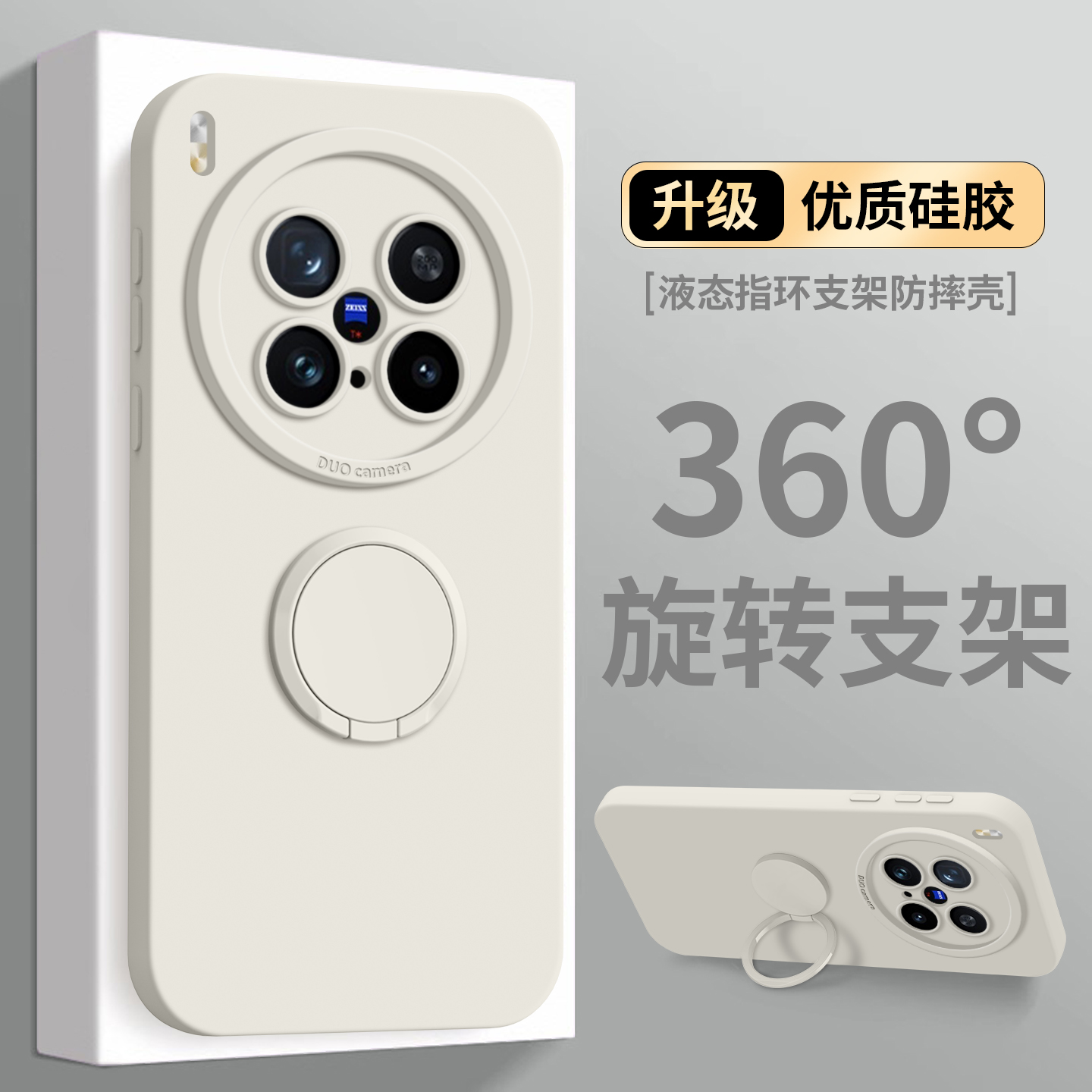 适用vivoX300指环支架硅胶壳