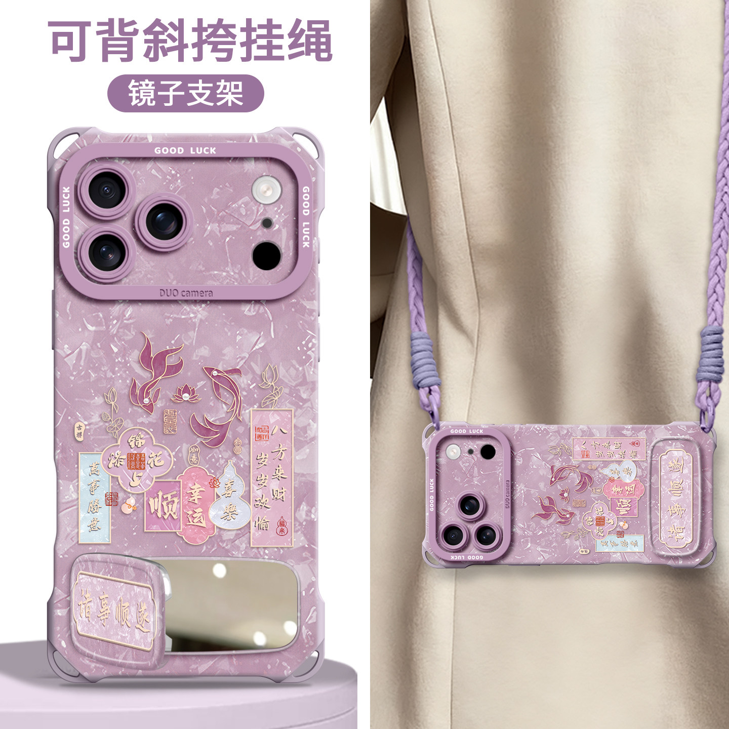 【鲤鱼文字】椭圆镜子四角壳挂绳图片