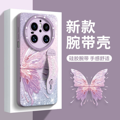 适用华为mate手机壳腕带珠光蝴蝶