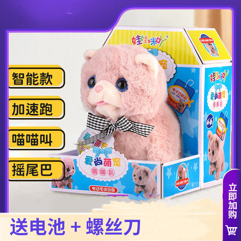 儿童电动毛绒玩具老虎会唱