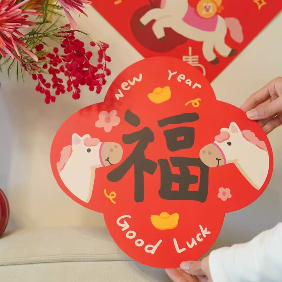 2026马年新款卡通福字贴纸春节装饰房门红色新年贴春节装饰,节庆用品/礼品,福字/窗花/窗贴,淘宝优惠券,粉丝福利购,淘宝优惠卷