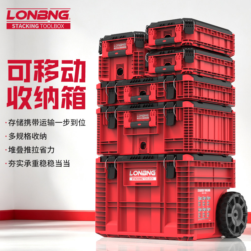 龙邦3代新款多功能塑料工具箱可移动工业级收纳箱专业工具管理