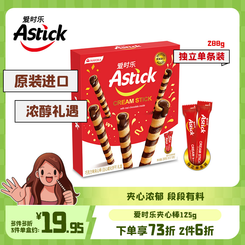 Astick爱时乐夹心棒288g'礼盒