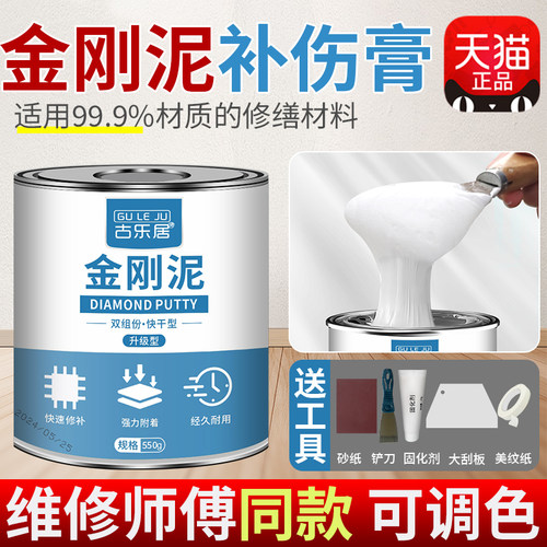 万能金刚泥瓷砖家具陶瓷修补材料