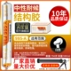 Фарфоровая белая [10-летняя гарантия на открытом воздухе] нейтральная погода и водонепроницаемая и водонепроницаемая