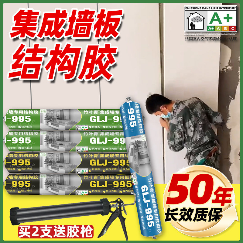 结构胶集成护墙板专用胶木饰面碳晶板竹木纤维板材室内环保高粘度