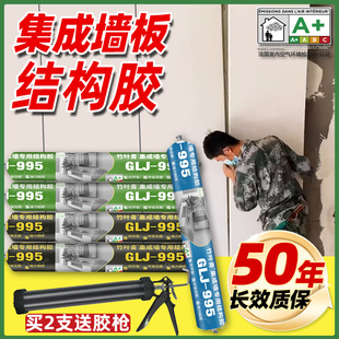 结构胶集成护墙板专用胶木饰面碳晶板竹木纤维板材室内环保高粘度