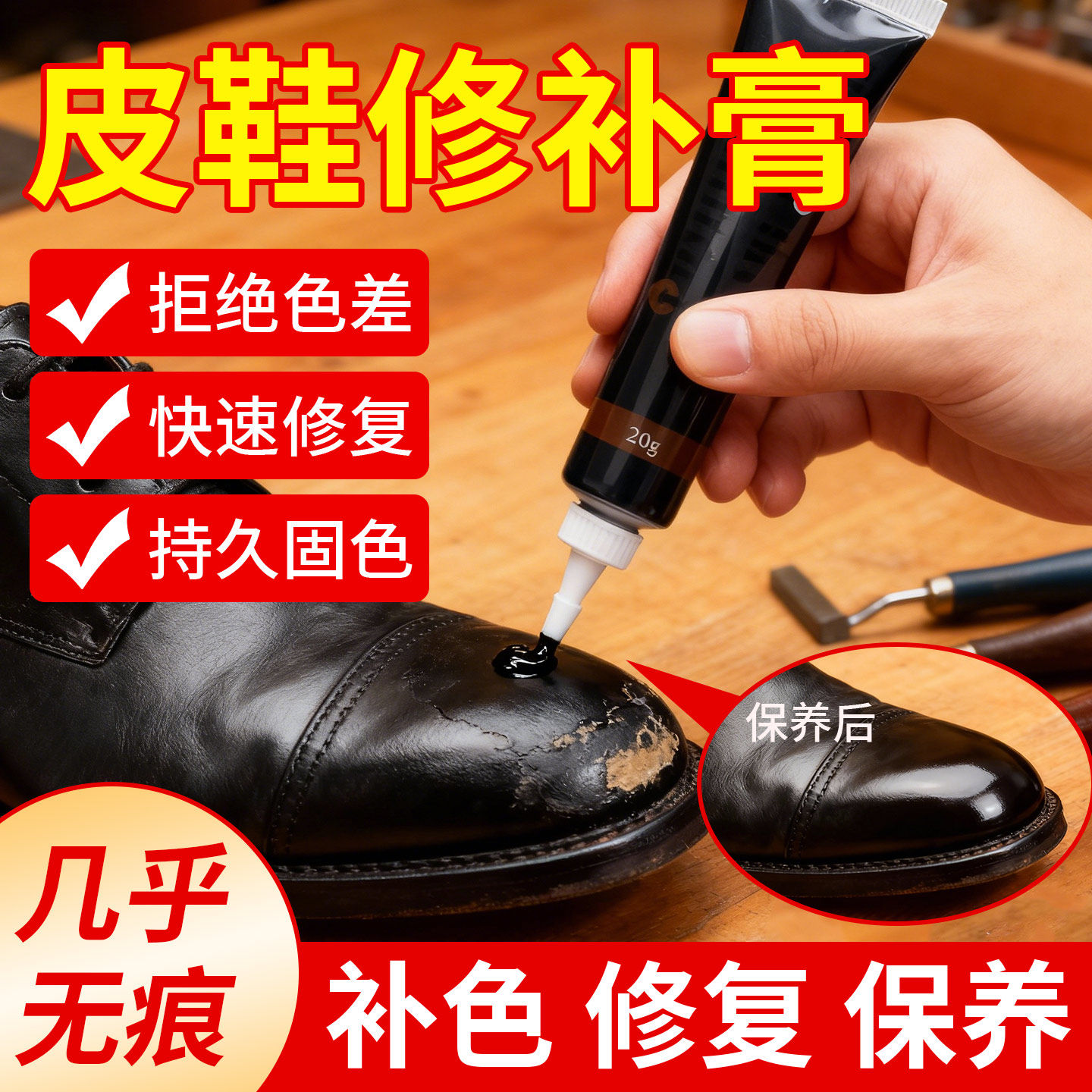 皮鞋补色修复漆真皮鞋面破损修补膏补色剂鞋子破皮护理改色剂黑色