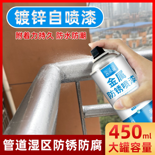 镀锌自喷漆防锈防腐进口级古乐居