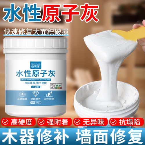水性净味原子灰木器家具破损修复