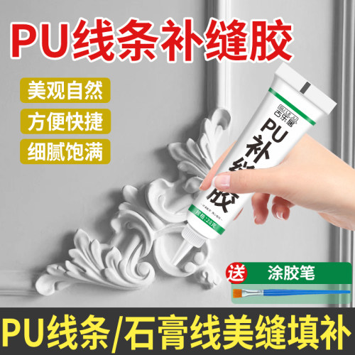pu线条补缝膏角花接头收边填缝剂