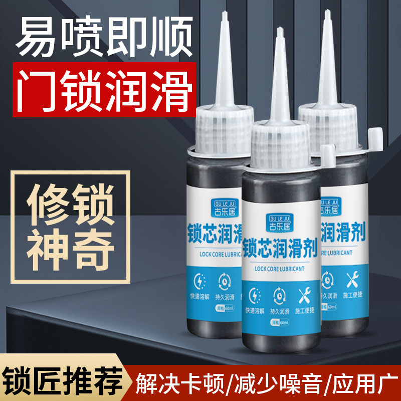 锁芯润滑剂润滑粉铅粉门锁专用防盗门钥匙孔锁眼超细石墨粉铅笔粉