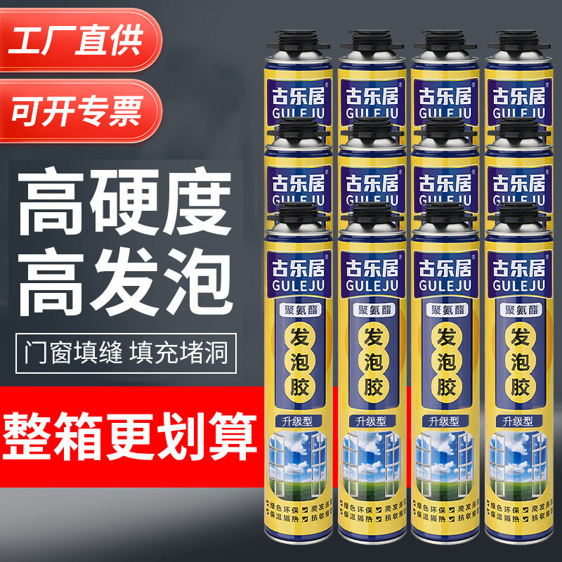 发泡胶批发门窗填充发泡剂整箱图片