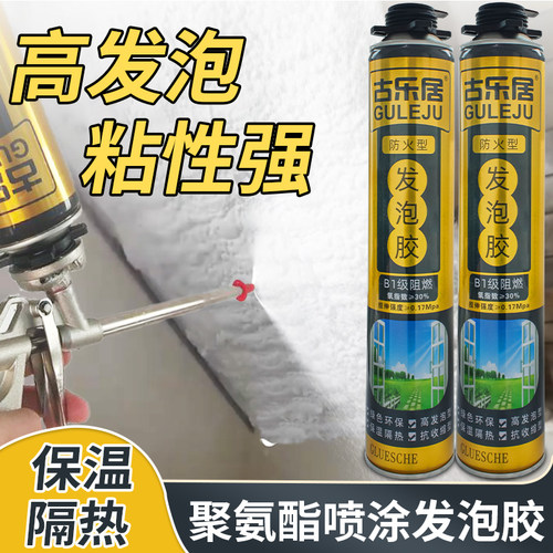 喷涂发泡胶聚氨酯保温泡沫填充剂