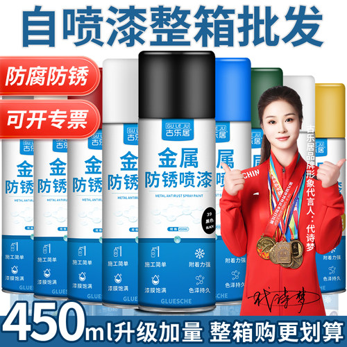 自喷漆金属防锈漆镀铬专用整箱
