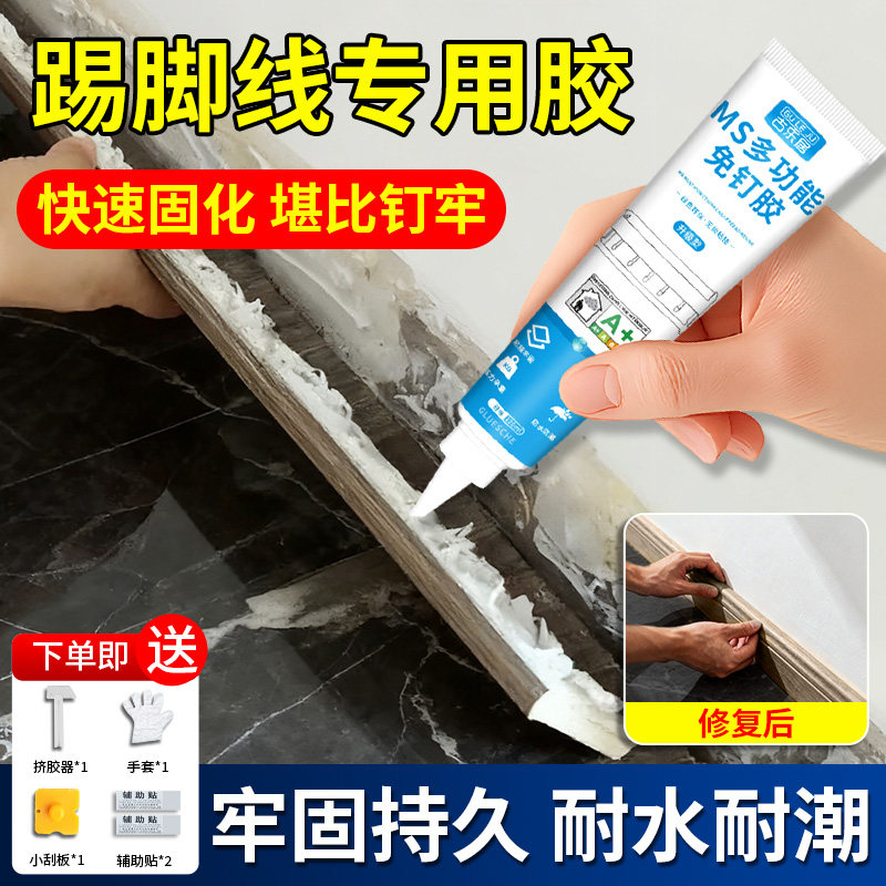 踢脚线专用胶瓷砖脱落强力高粘度图片