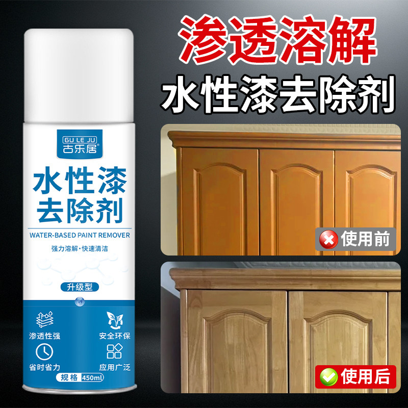 水性漆去除剂强力除油漆木材家具金属地面去除乳胶漆防水漆清洗剂,洗护清洁剂/卫生巾/纸/香薰,多用途清洁剂,淘宝优惠券,粉丝福利购,淘宝优惠卷