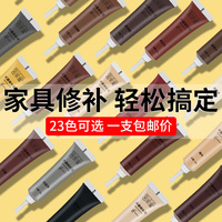 家具補漆修補膏木器木頭專用膩子