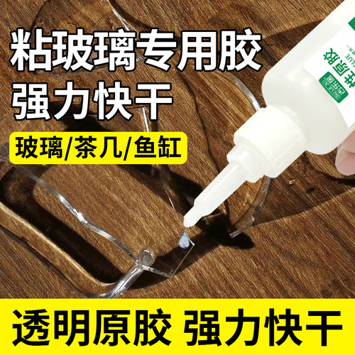 粘玻璃专用胶裂痕修复明粘合剂