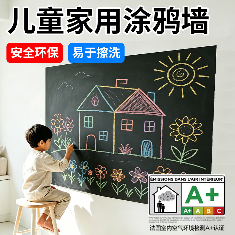 水性黑板漆教室墙面黑板专用黑漆电视背景墙磁力漆黑色油漆家用