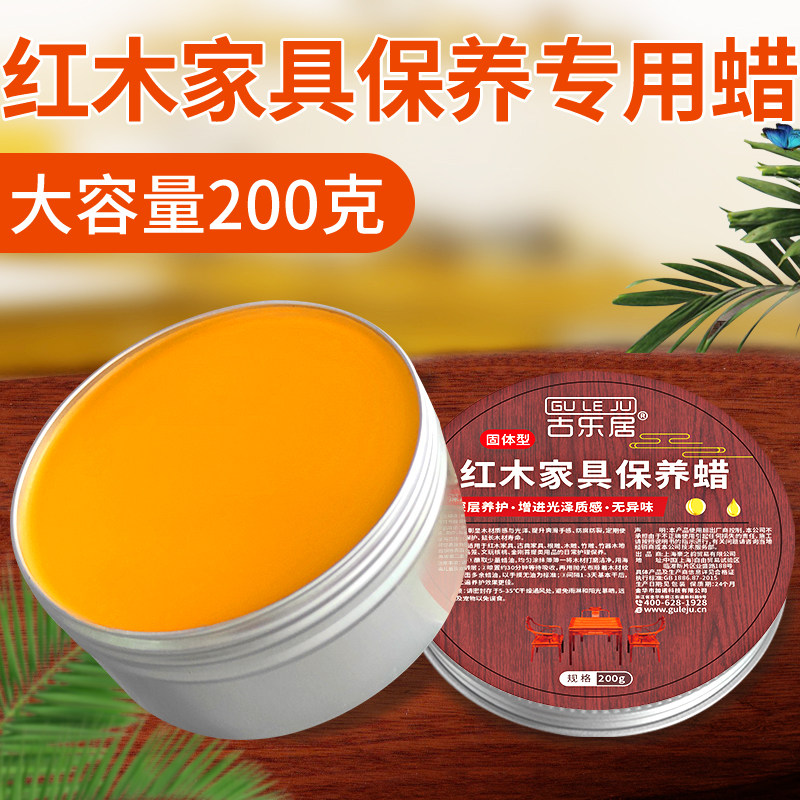 红木家具保养专用蜡实木木蜡油图片