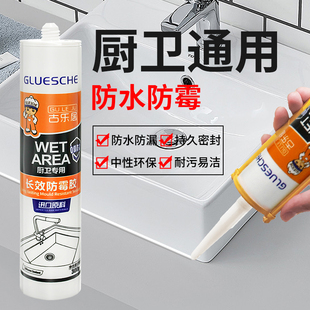 玻璃膠防水防霉廚衛(wèi)門窗水槽灶臺縫隙馬桶邊緣密封膠透明美縫膠