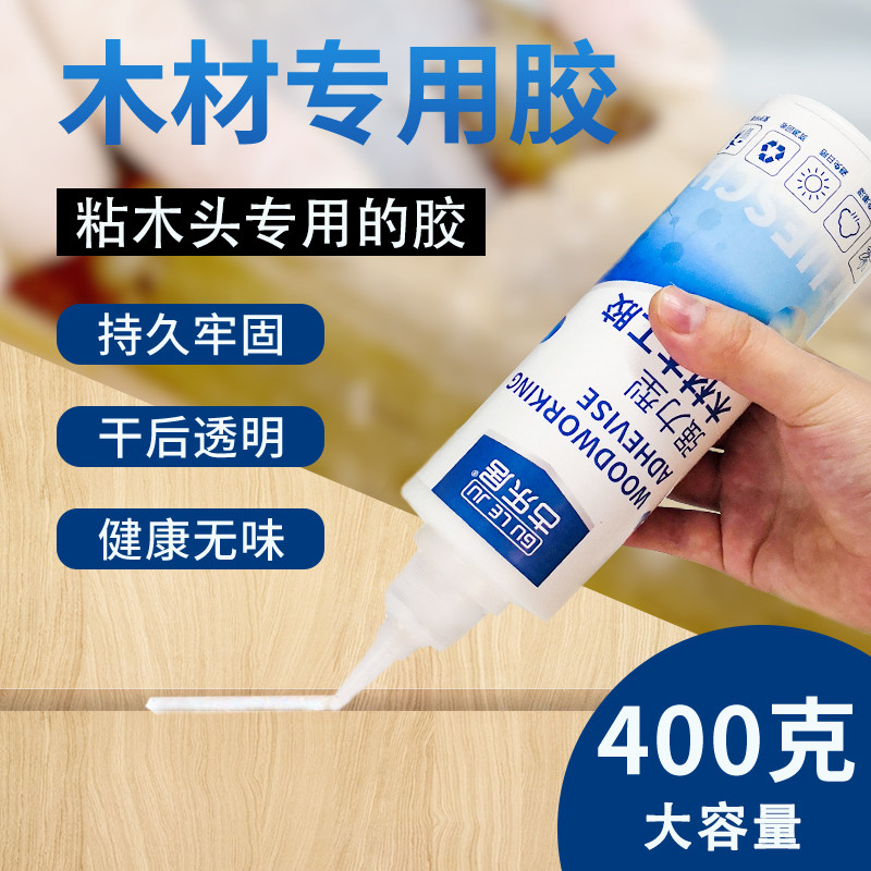 木材粘接专用胶木工粘合剂强力胶水白乳胶粘木头实木家具木质椅子桌子
