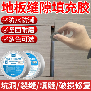 木地板缝隙填充胶家用复合地板防水修补剂填缝胶条修复神器美缝剂