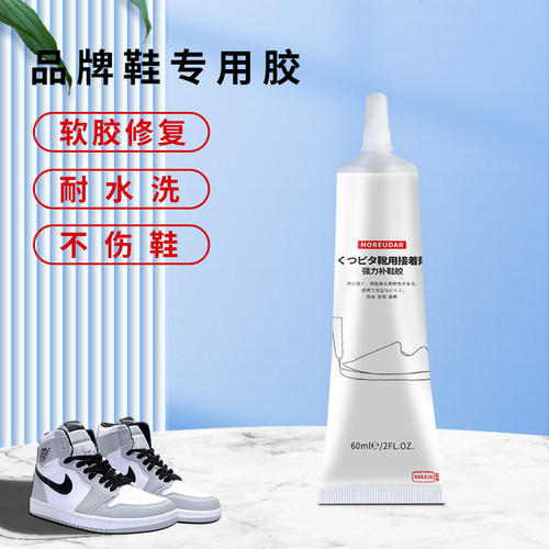 粘鞋胶树脂软胶运动鞋帆布鞋专用