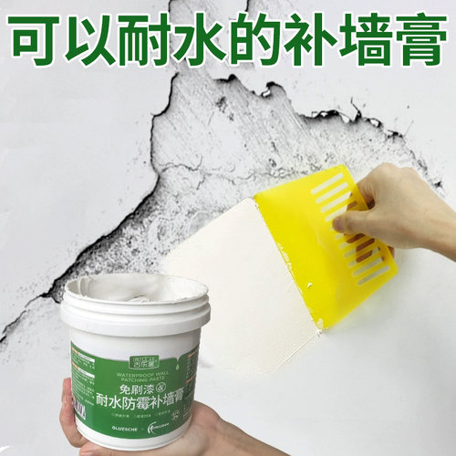 乳胶漆家用室内墙面自刷防水涂料