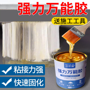 万能胶水强力超粘地板革皮革地毯木工粘 牢橡塑保温棉广告布黄胶