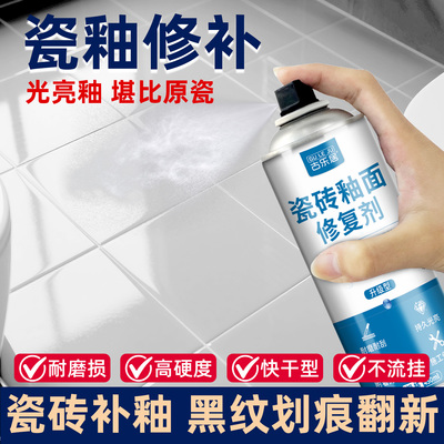 瓷砖釉面修复剂磨损腐蚀补亮光釉