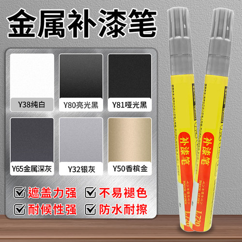 金属补漆笔门窗掉漆修复月关灰