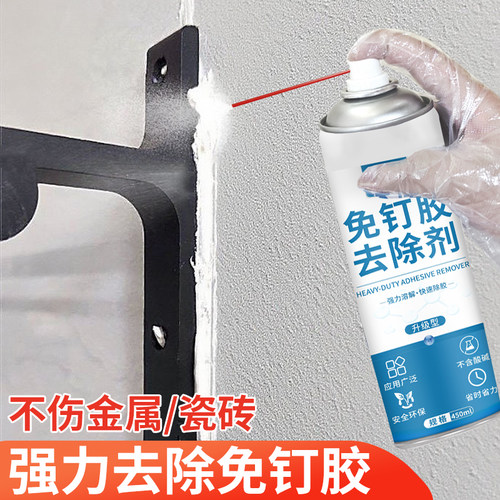 免钉胶去除剂清除强力溶解除胶剂