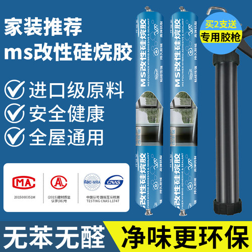 ms胶改性硅烷结构胶环保无甲醛