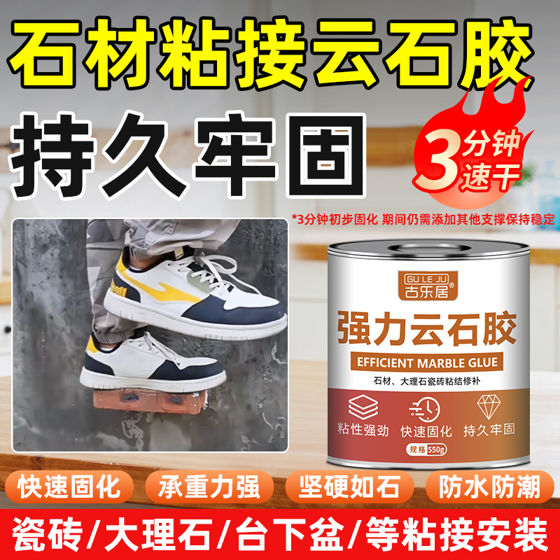 云石胶大理石粘接专用胶强力型