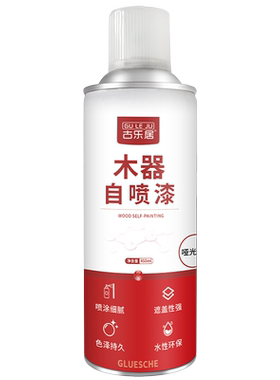 自喷漆家具木器漆水性油漆白色