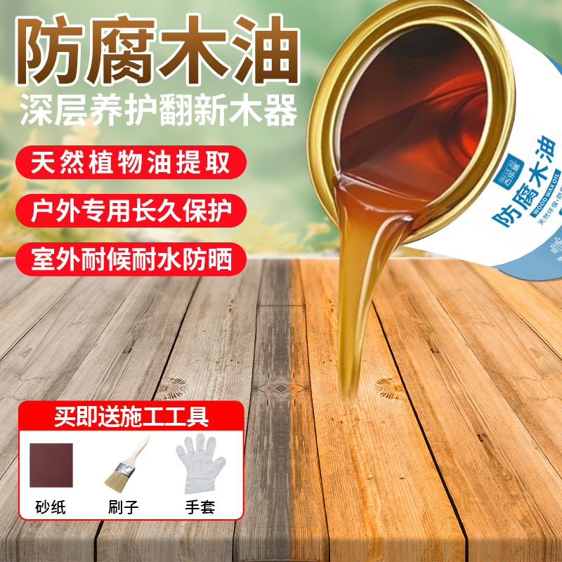 防腐木油漆户外专用防水防晒木油