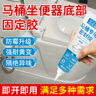 马桶底部密封胶防漏水固定坐便器专用修补晃动边缘补缝卫生间防霉
