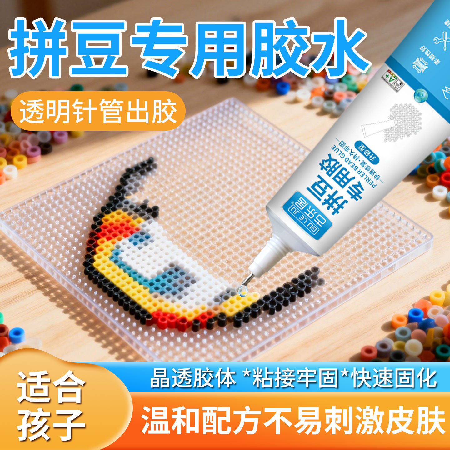 拼豆胶水专用扭扭棒不织布钩织布艺毛线手工儿童环保软胶3D立体平面