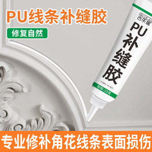 pu线条补缝胶角花接头水性修补膏
