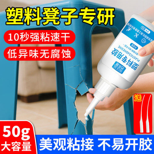 硬塑料专用胶水强力粘合断裂修复