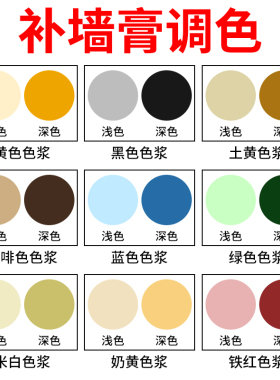 【GULEJU】补墙膏防水防霉墙面修补白色墙灰色蓝色黄色调色修补膏