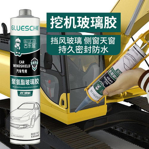挖掘机天窗挡风专用聚氨酯玻璃胶