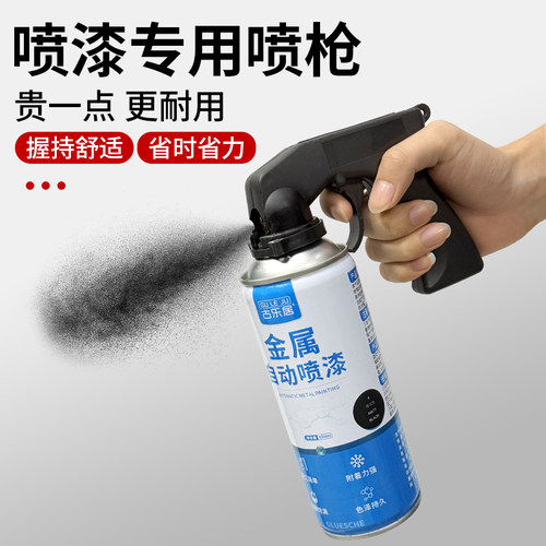 自喷漆助力手柄专用喷枪便携式