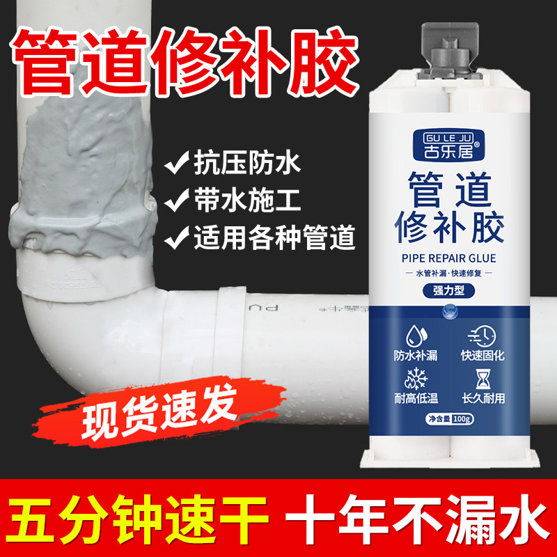 水管堵漏补漏胶防水修补神器铸铁ppr管道补漏防水密封胶铸工ab胶