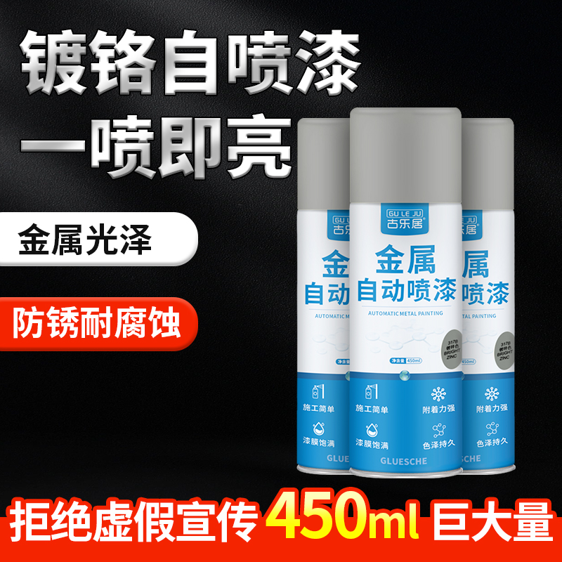 金属自喷漆油漆家用除锈汽车补漆