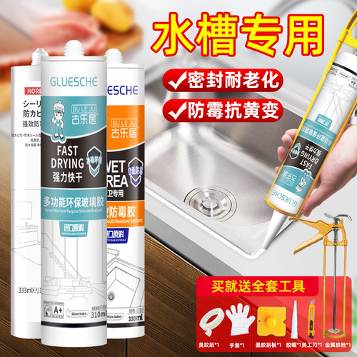 水槽灶台封边胶防水防霉边缘密封