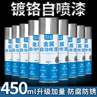 鍍鉻自噴漆不銹鋼專用電鍍鏡面漆